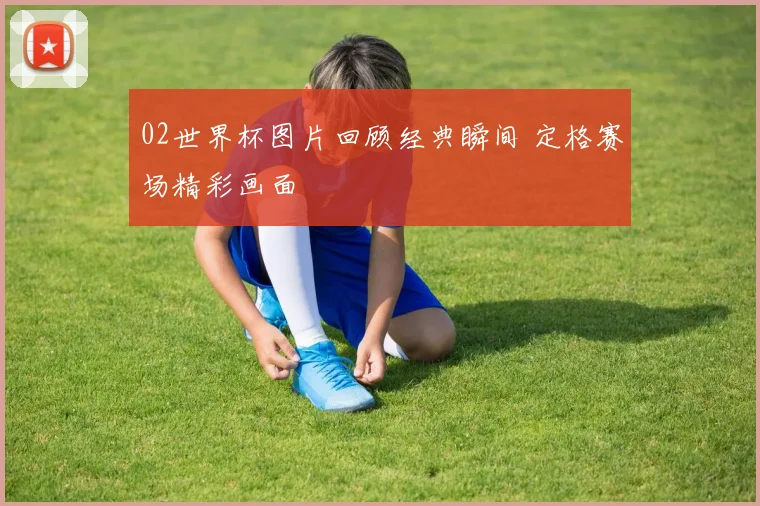 迈阿密热火更新阵容动态 新赛季轮换与伤病情况成关注焦点