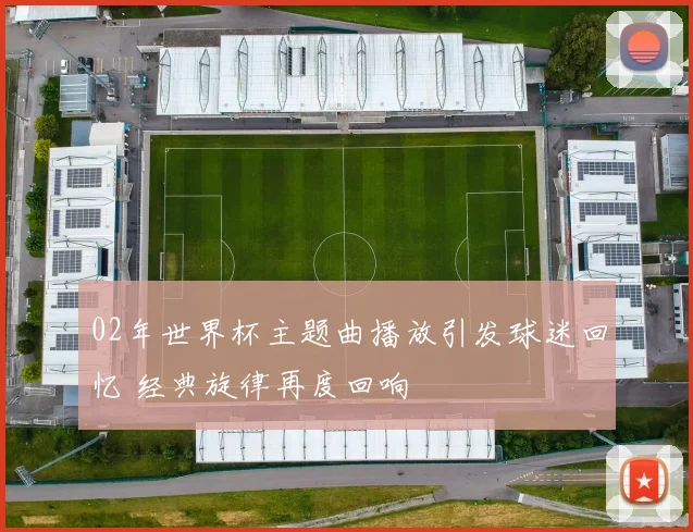 西班牙葡萄牙足球交锋史回顾 欧洲德比影响与经典战役盘点